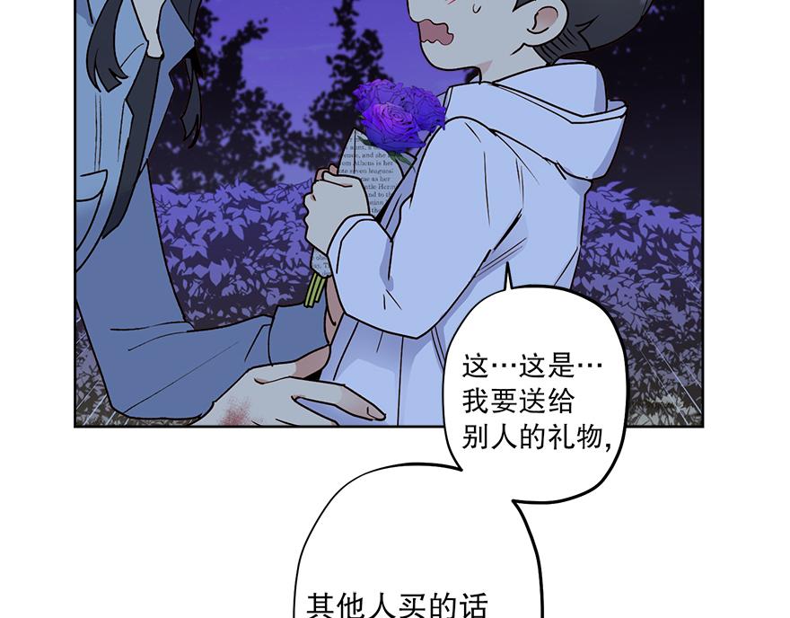 第45话 送你的礼物(1/5)-第47话