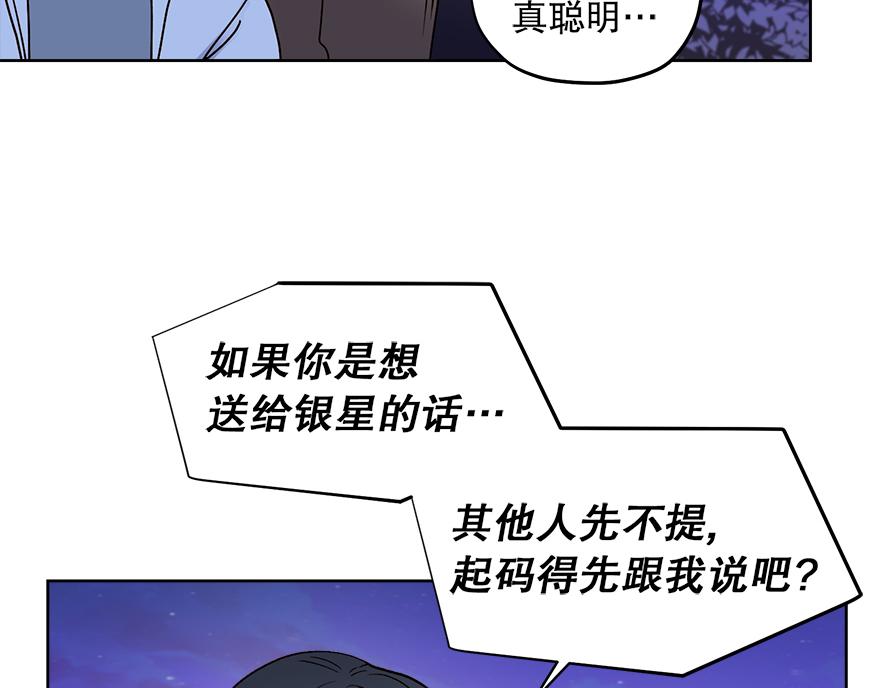 第45话 送你的礼物(1/5)-第47话