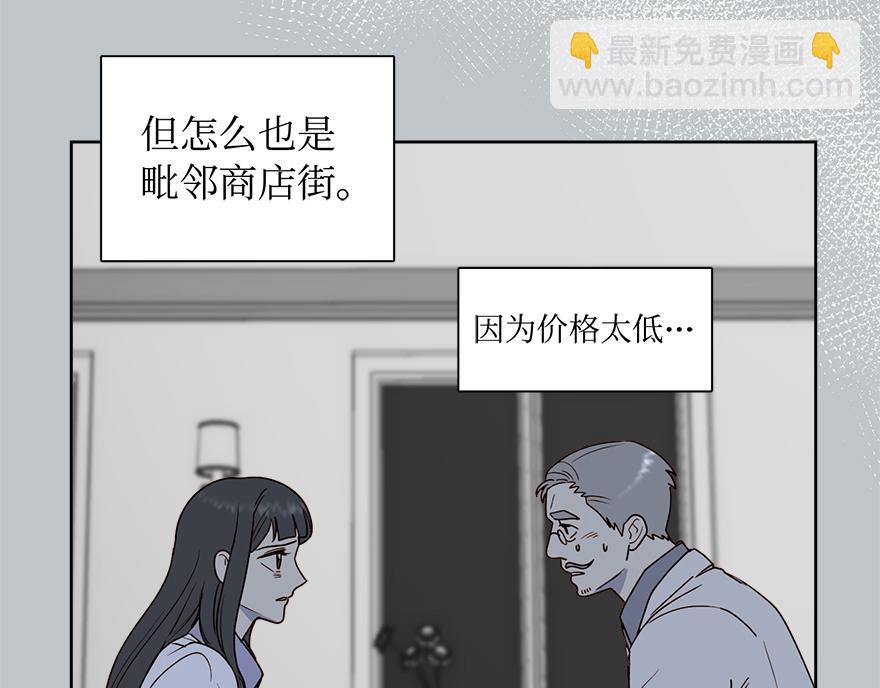 冒牌占卜師的戀愛難題 - 第49話 我也愛我的父親(1/4) - 8