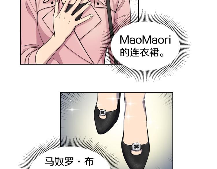 第7话 天上掉馅饼！(1/2)-第7话