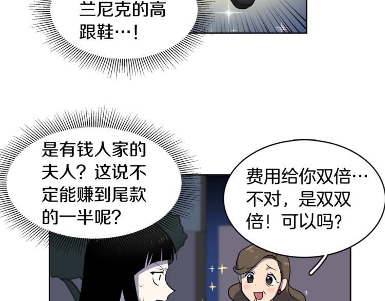 第7话 天上掉馅饼！(1/2)-第7话