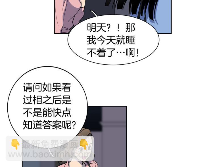 第7话 天上掉馅饼！(1/2)-第7话