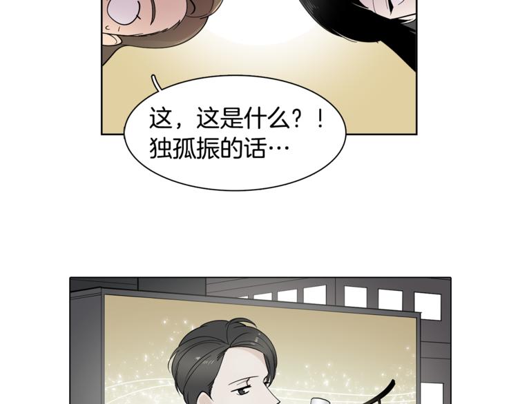 第7话 天上掉馅饼！(1/2)-第7话