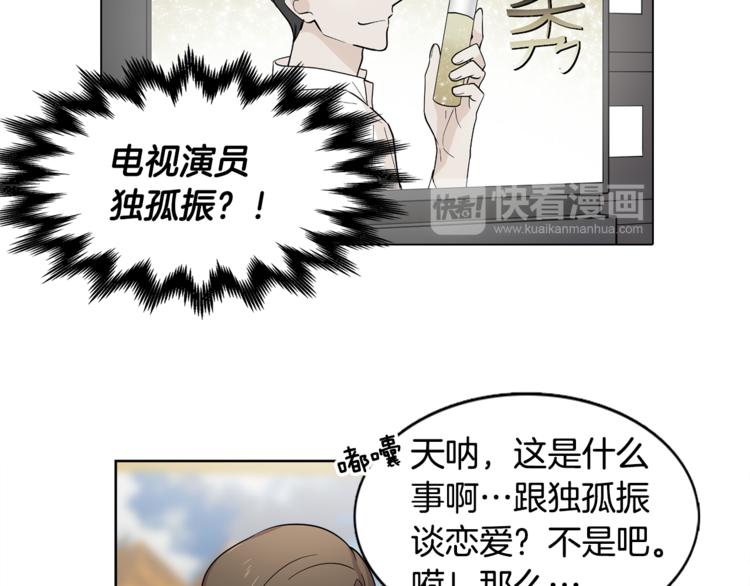 第7话 天上掉馅饼！(1/2)-第7话