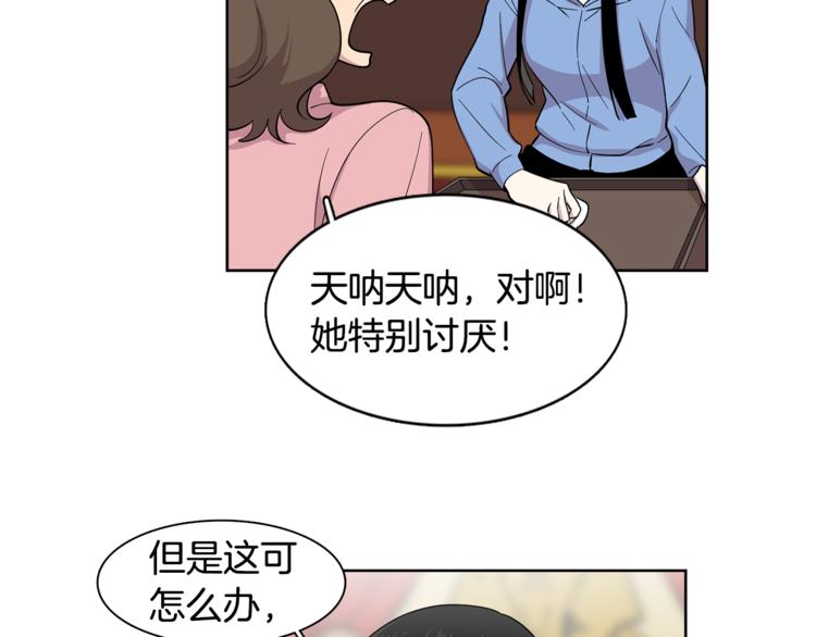 第7话 天上掉馅饼！(1/2)-第7话