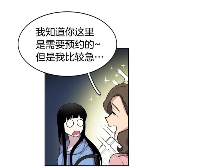 第7话 天上掉馅饼！(1/2)-第7话