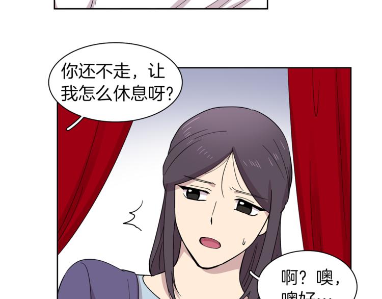 第9话 这是在告白？(1/2)-第9话