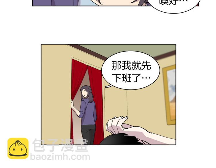 第9话 这是在告白？(1/2)-第9话