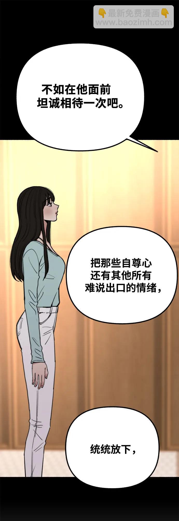 [第31话] 嫉妒是我的力量37