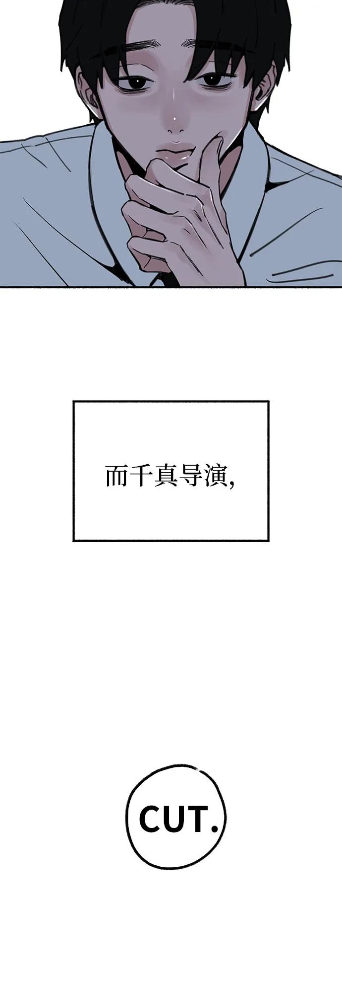 繆斯宥銘 - [第53話] 投影(1/2) - 4