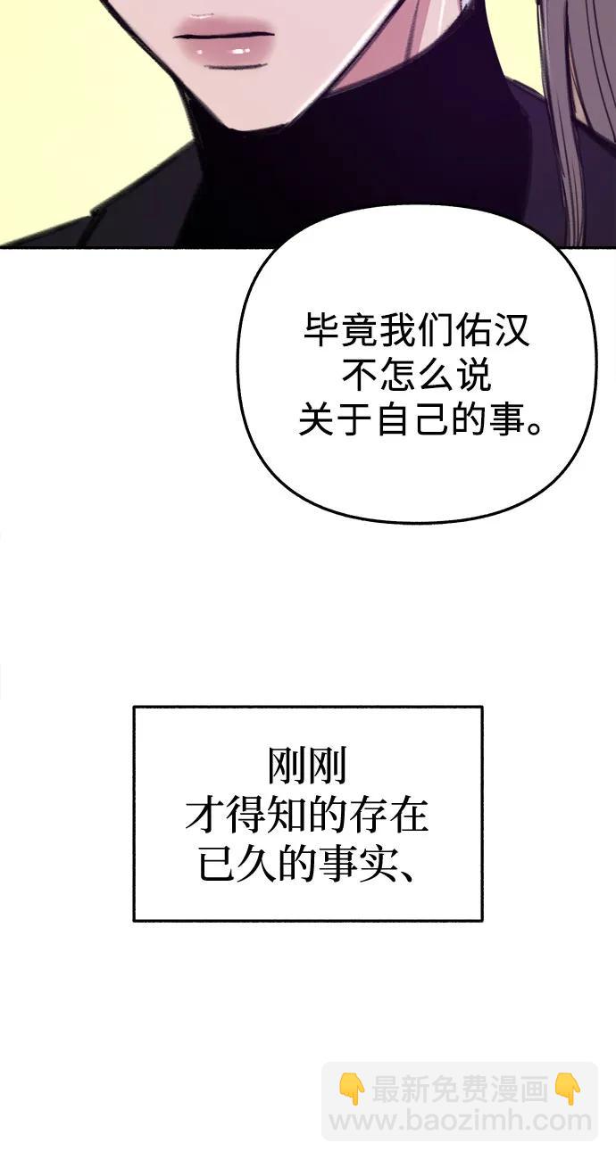 [第69话] 空中孤立37