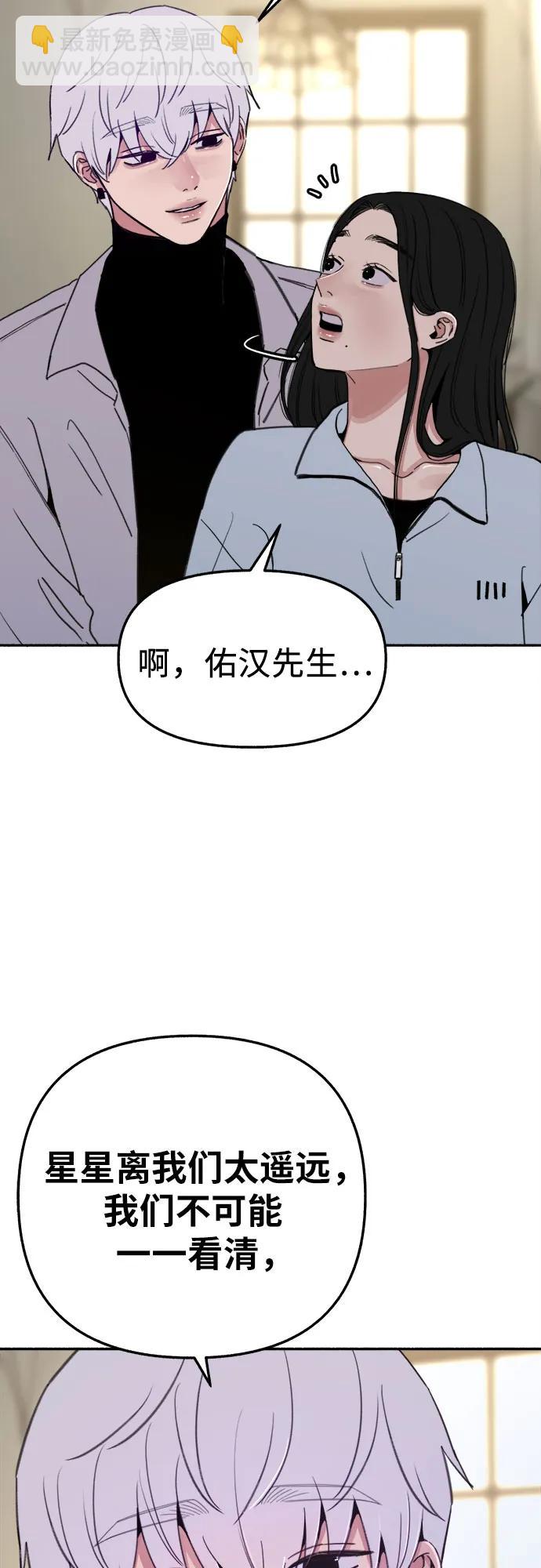 [第85话] 铭刻在永恒的瞬间9