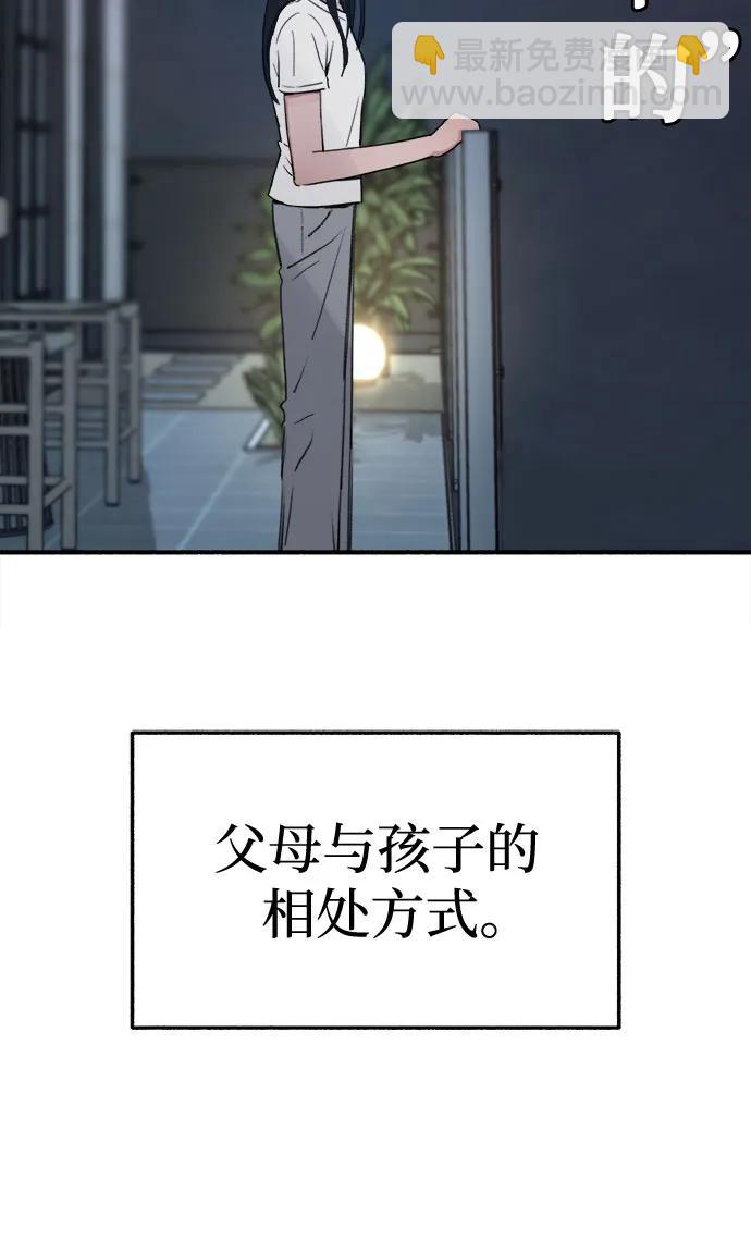 缪斯宥铭 - [第89话] 不确定中的确定性(2/2) - 5