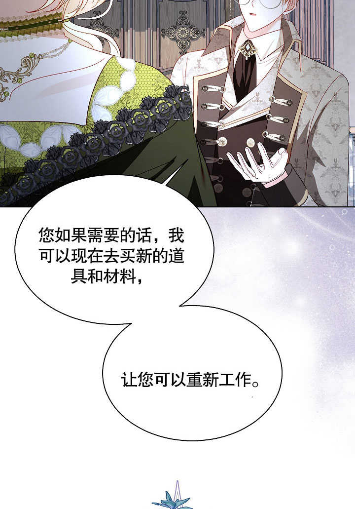 某天爸爸出現了 - 第54話(1/2) - 5