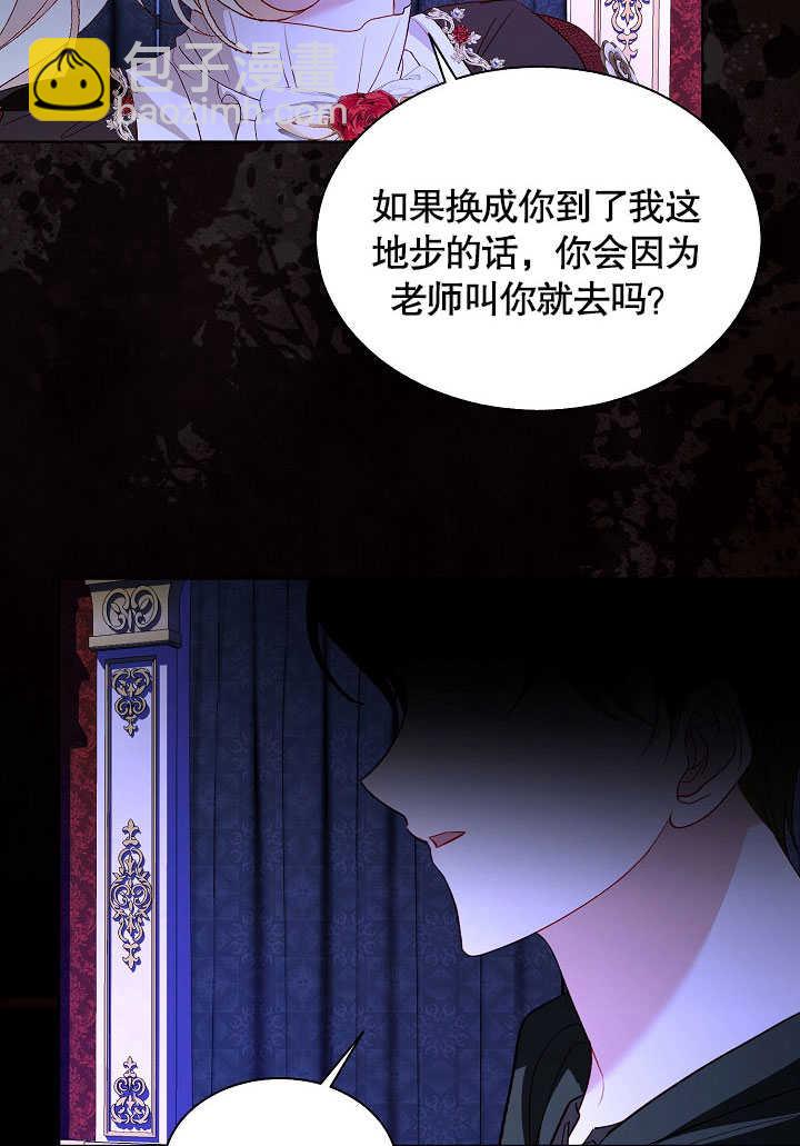 某天爸爸出現了 - 第54話(1/2) - 5