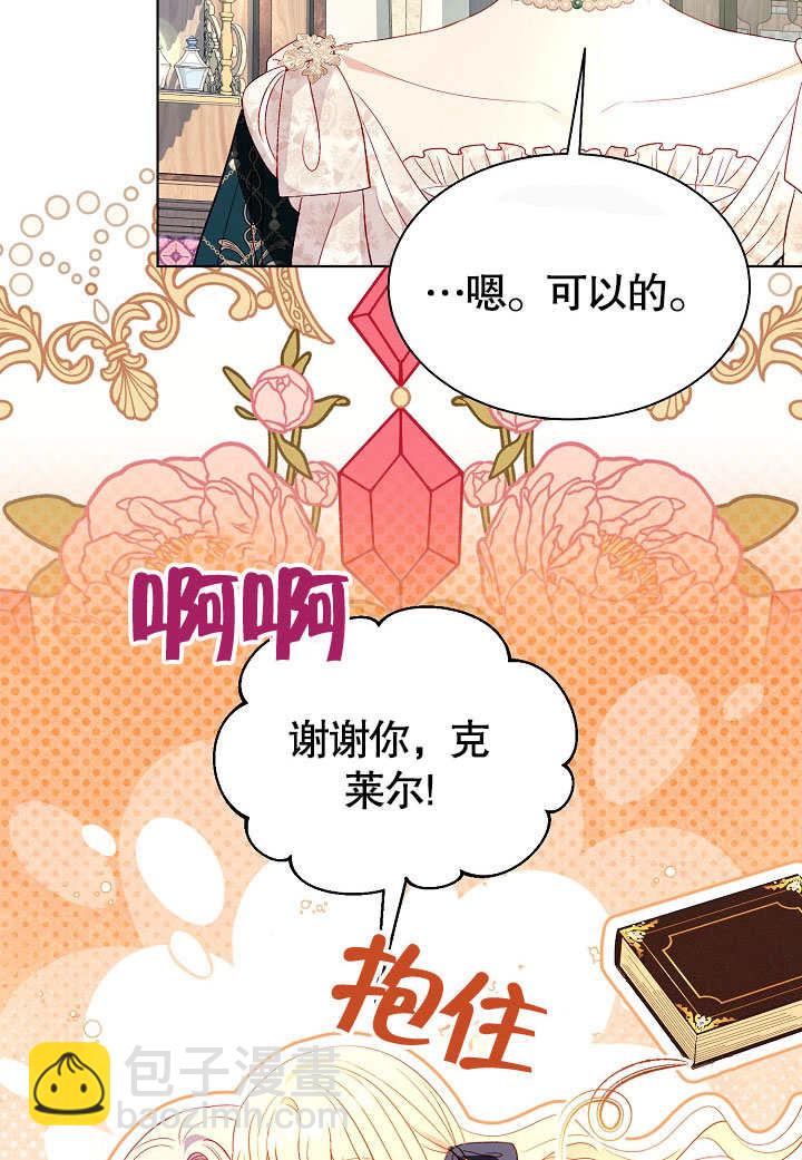 某天爸爸出現了 - 第60話(1/2) - 6