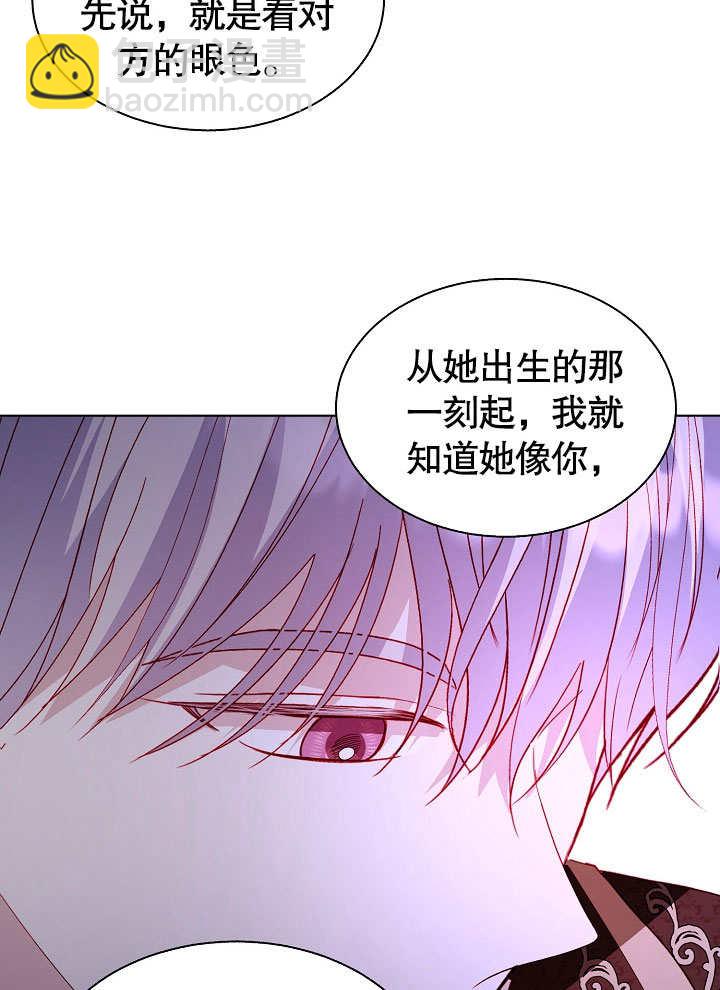 某天爸爸出現了 - 第64話(1/2) - 8