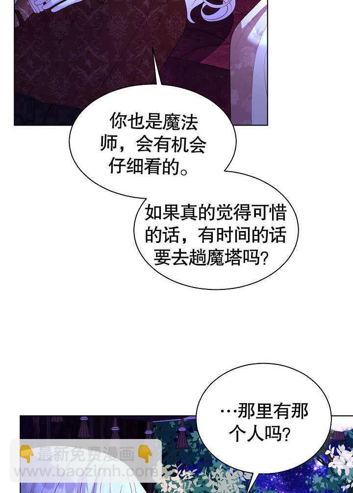 某天爸爸出現了 - 第66話(1/2) - 6