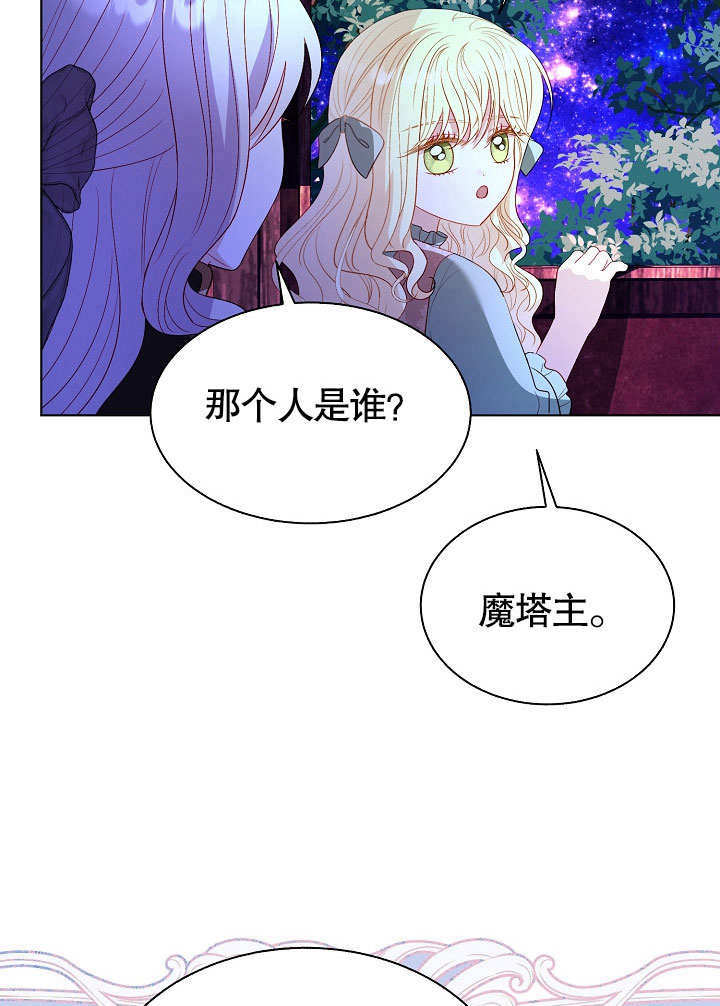 某天爸爸出現了 - 第66話(1/2) - 7