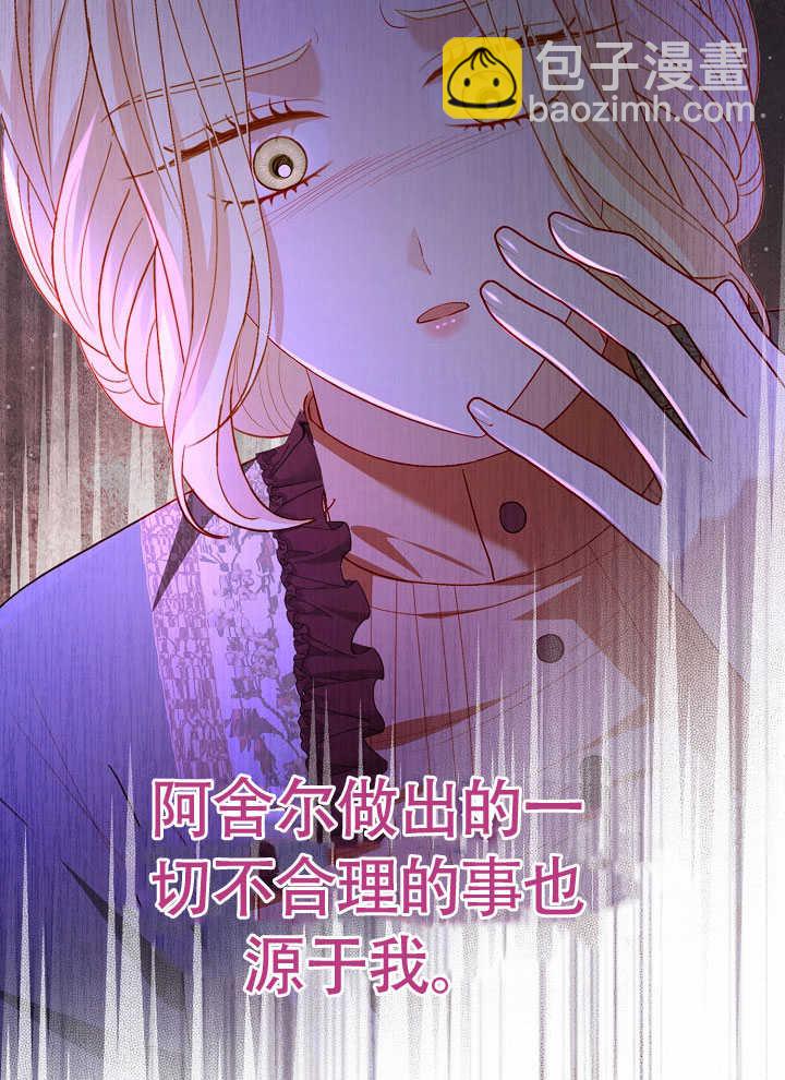 某天爸爸出現了 - 第70話(1/2) - 4