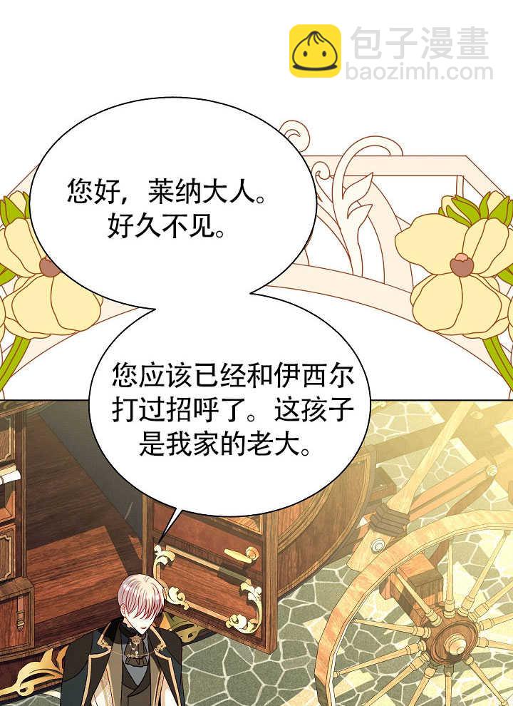 某天爸爸出現了 - 第70話(1/2) - 7