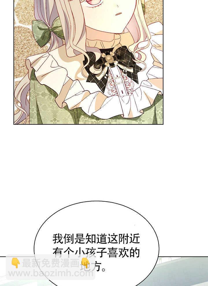 某天爸爸出現了 - 第70話(1/2) - 3