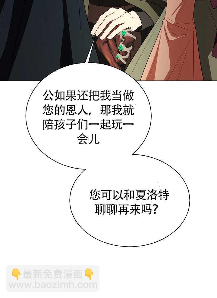 某天爸爸出現了 - 第70話(1/2) - 5