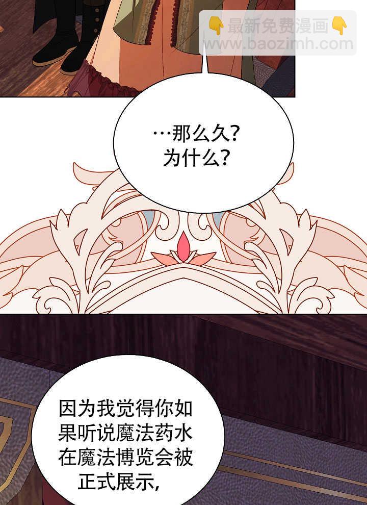 某天爸爸出現了 - 第70話(1/2) - 5