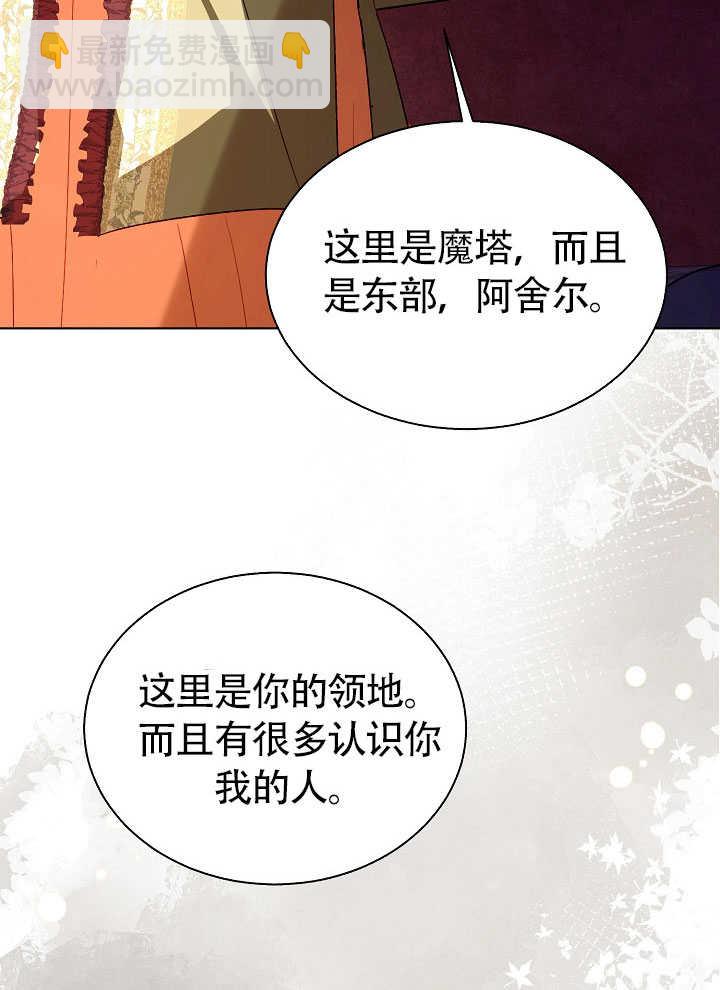 某天爸爸出現了 - 第70話(1/2) - 8