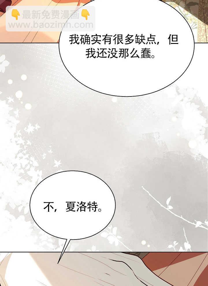 某天爸爸出現了 - 第70話(1/2) - 2