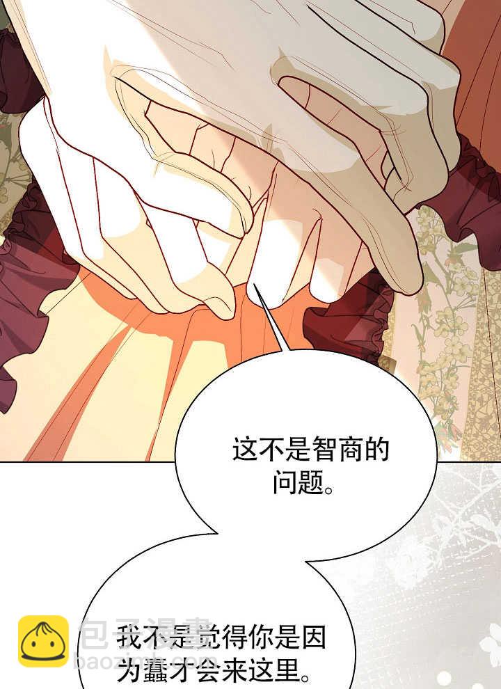 某天爸爸出現了 - 第70話(1/2) - 3