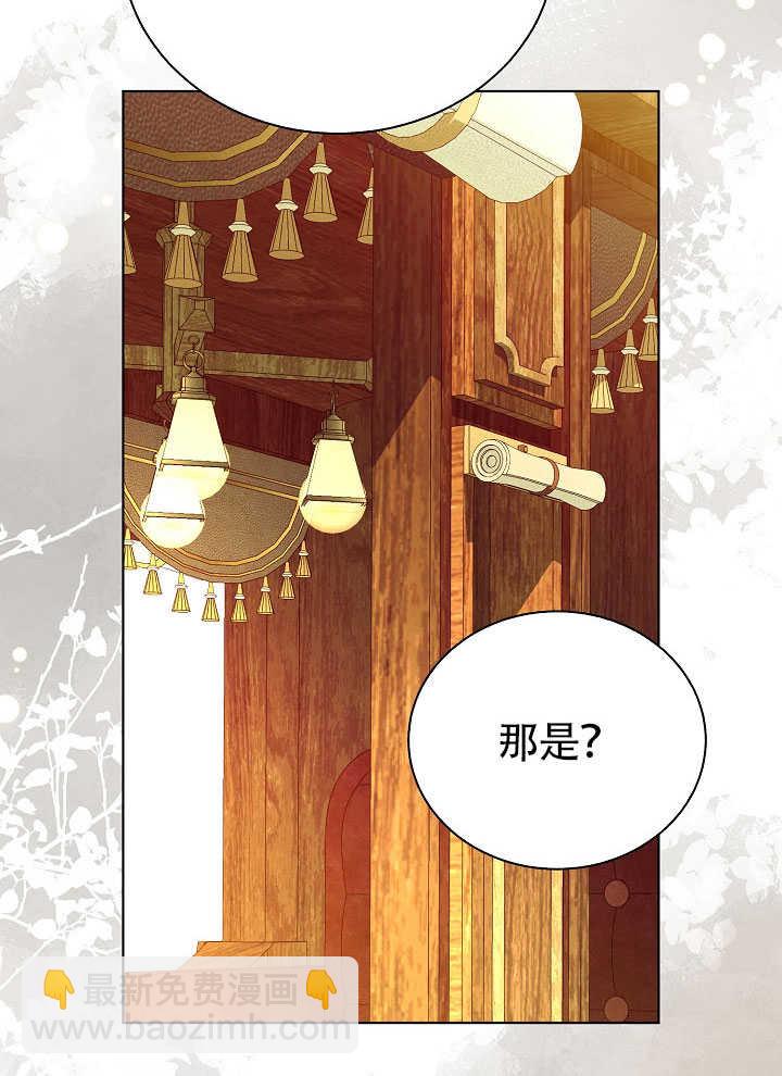 某天爸爸出現了 - 第70話(1/2) - 4