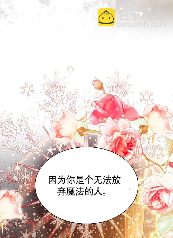 某天爸爸出現了 - 第70話(1/2) - 5