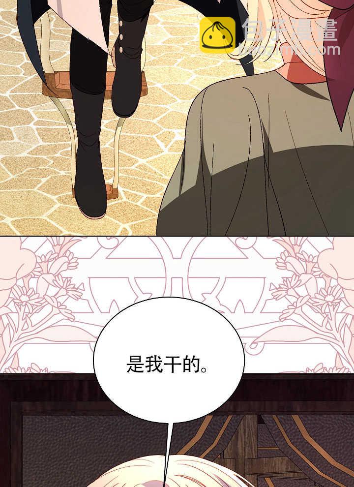 某天爸爸出現了 - 第70話(1/2) - 4