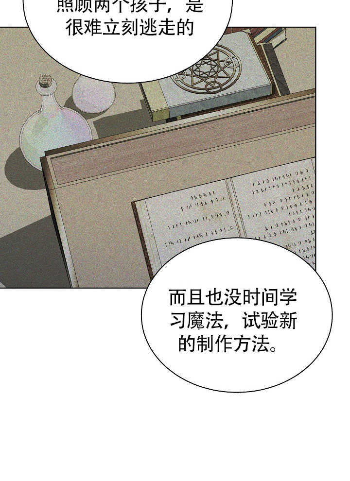 某天爸爸出現了 - 第70話(1/2) - 8