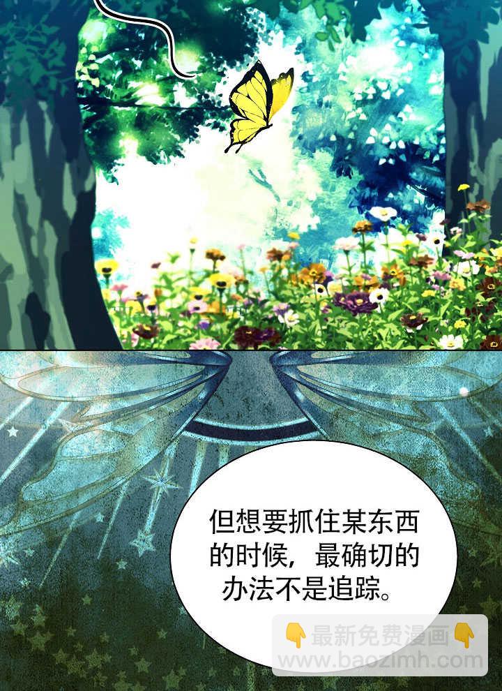 某天爸爸出現了 - 第70話(1/2) - 3