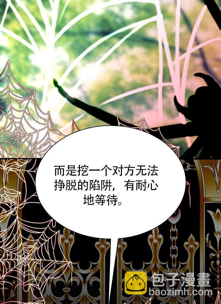 某天爸爸出現了 - 第70話(1/2) - 5