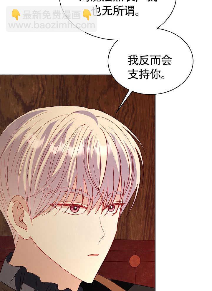 某天爸爸出現了 - 第70話(1/2) - 8