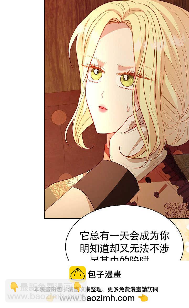 某天爸爸出現了 - 第70話(1/2) - 2