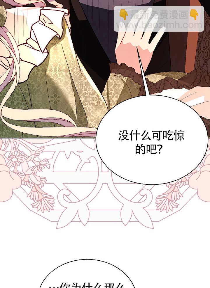 某天爸爸出現了 - 第70話(1/2) - 6