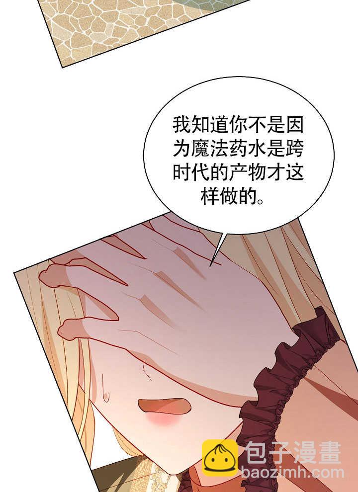 某天爸爸出現了 - 第70話(1/2) - 8