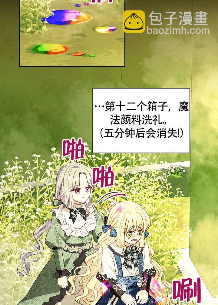 某天爸爸出現了 - 第72話(1/3) - 5