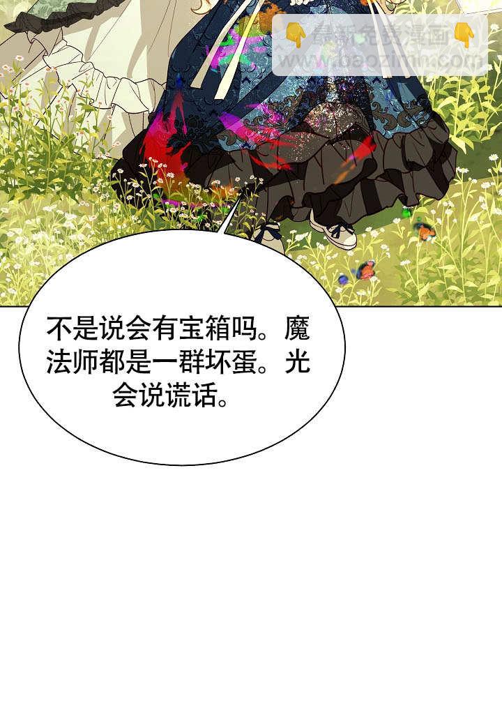 某天爸爸出現了 - 第72話(1/3) - 6