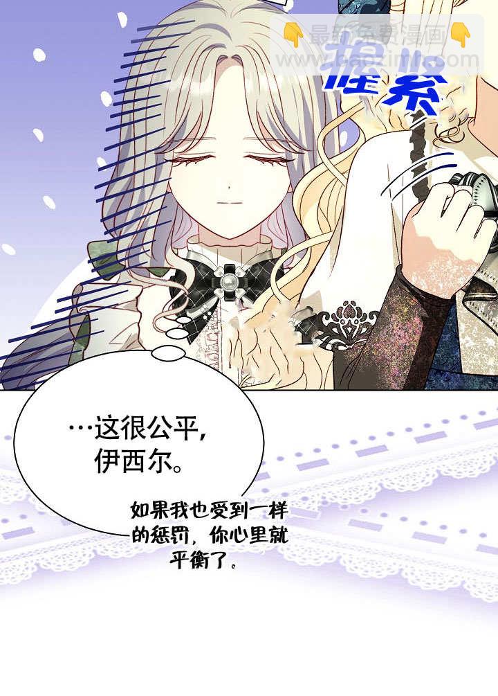 某天爸爸出現了 - 第72話(1/3) - 8