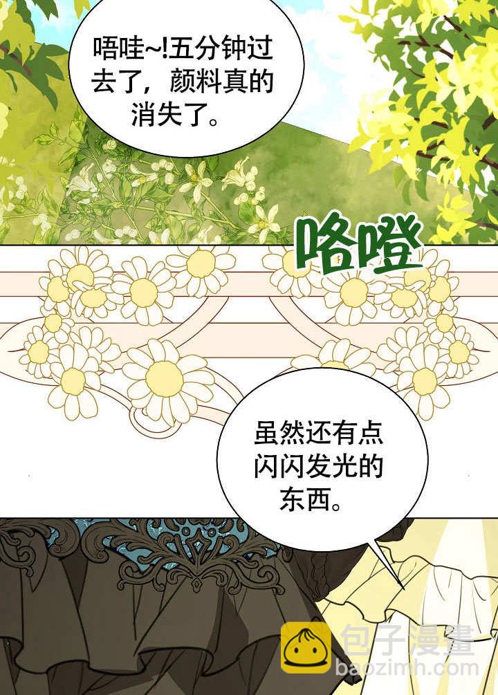 某天爸爸出現了 - 第72話(1/3) - 2