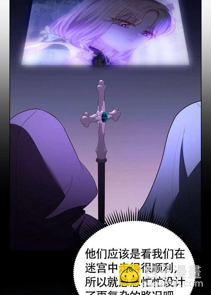 某天爸爸出現了 - 第72話(1/3) - 8