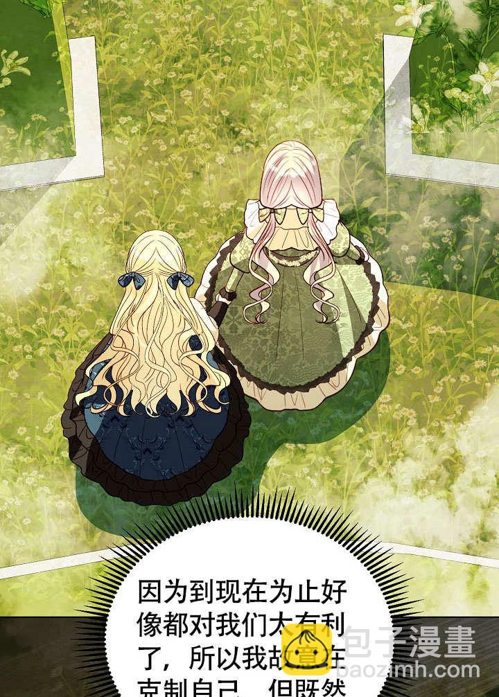 某天爸爸出現了 - 第72話(1/3) - 2