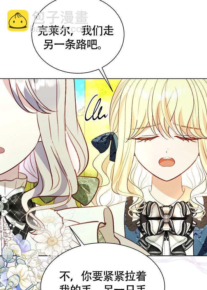 某天爸爸出現了 - 第72話(1/3) - 4