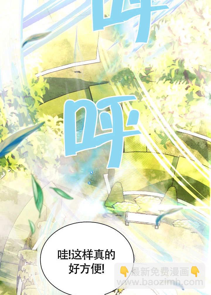 某天爸爸出現了 - 第72話(1/3) - 8