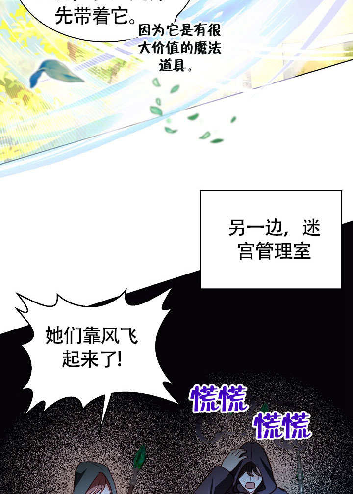 某天爸爸出現了 - 第72話(1/3) - 2